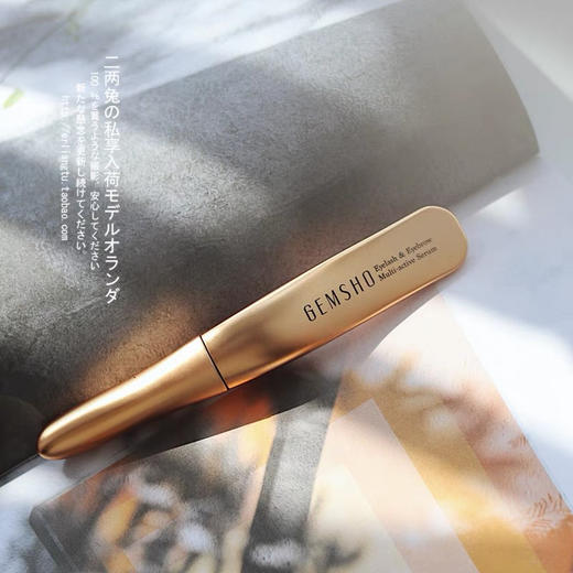 GEMSHO睫毛增长液 商品图1