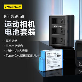 品胜 GoPro9电池充电器相机电池 901锂电池数码充电器 适用Gopro HERO 9/10运动相机电池充电器