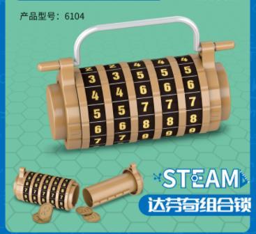 达芬奇组合锁 商品图0