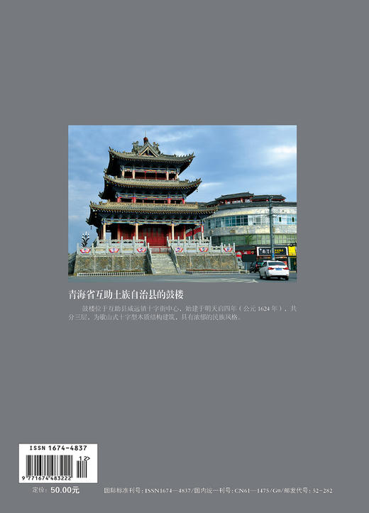 好白酒是怎样酿成的（下） 休闲读品2021年第四期 商品图1