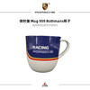 保时捷官方周边 | 茶杯/咖啡杯/马克杯系列（支持保时捷官方门店线下自提，仅限广州，自提请备注） 商品缩略图7