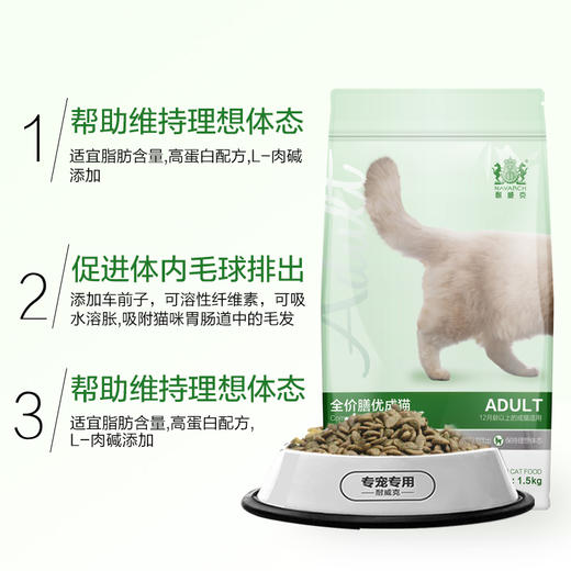 耐威克｜PP系列猫粮｜成幼老年猫粮｜呵护肠胃｜去除毛球 商品图2