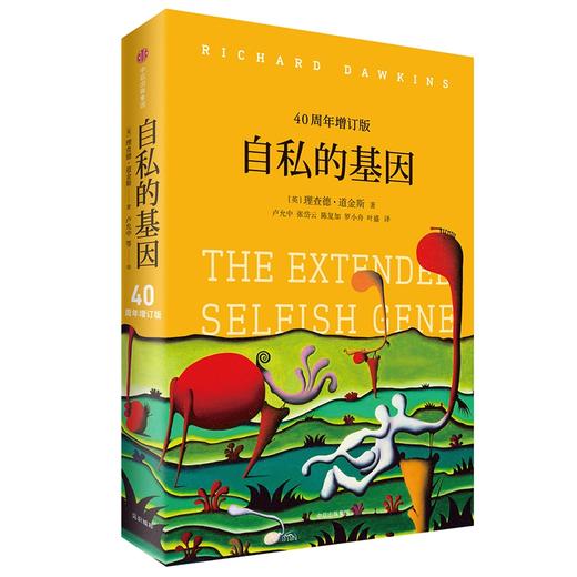 【半山书局】B14F  自私的基因 商品图0