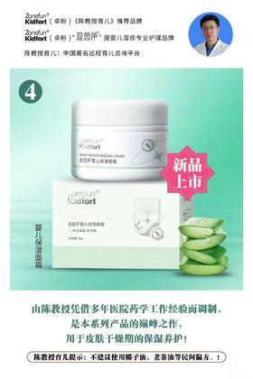 92225湿茵净*婴儿保湿面霜50g