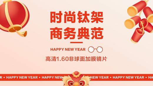 【网红热销】大框近视眼镜套餐 商品图0