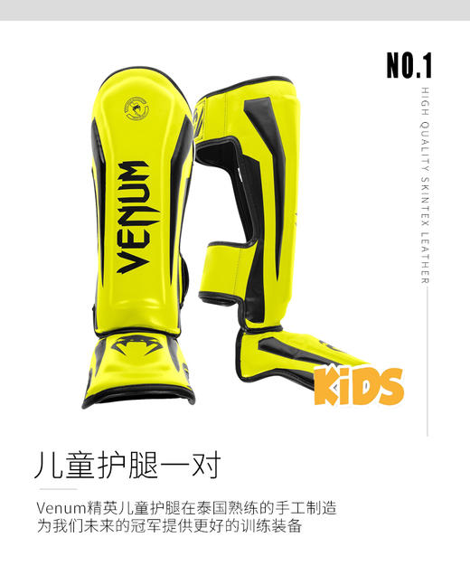 毒液儿童精英护腿 商品图1