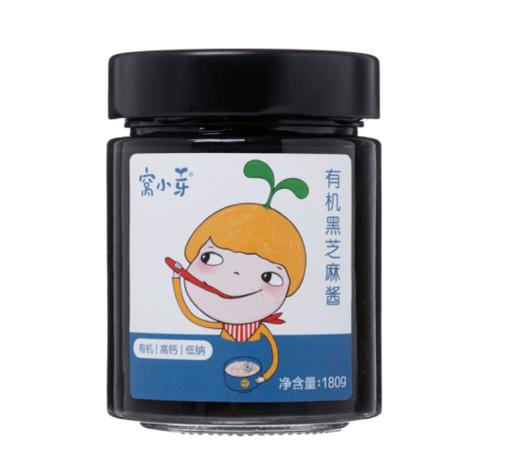 窝小芽有机黑芝麻酱（8月新品上架） 商品图0