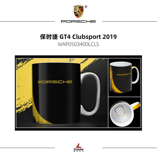 保时捷官方周边 | 茶杯/咖啡杯/马克杯系列（支持保时捷官方门店线下自提，仅限广州，自提请备注） 商品图5