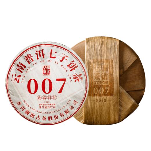 澜沧古茶2022年007大饼提客装普洱茶生茶饼茶357g*7 商品图5