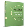 大学校园规划的新趋势——基于发展战略的校园空间规划New trend of Campus Planning——Campus Planning Based on development strategy 商品缩略图0