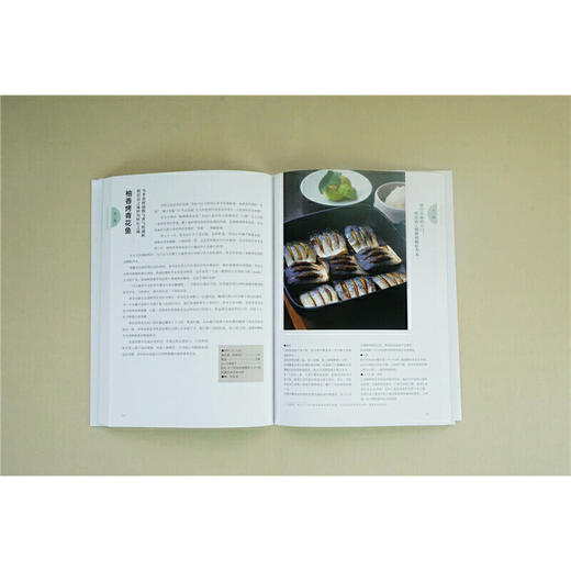 辰巳芳子的四季之味：滋养生命的家庭料理 商品图3