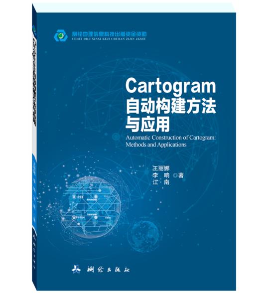 Cartogram自动构建方法与应用 商品图0
