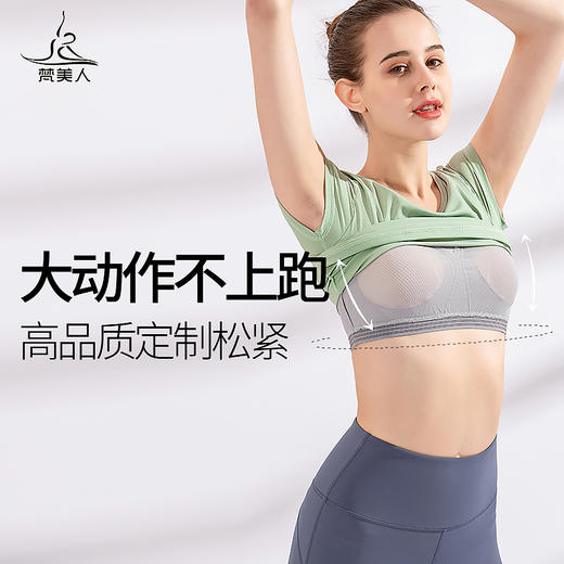 FS882  梵美人 专业瑜伽短袖 带胸垫 裸感 商品图2