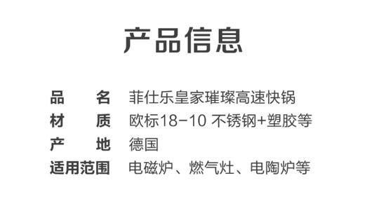 【爆品】【家居】菲仕乐Fissler 味达维皇家璀璨6升高速快锅 商品图3