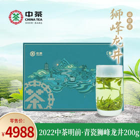 中粮中茶2022新茶春茶明前狮峰龙井茶200g礼盒装