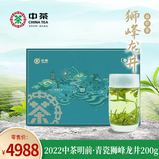 中粮中茶2022新茶春茶明前狮峰龙井茶200g礼盒装 商品图0