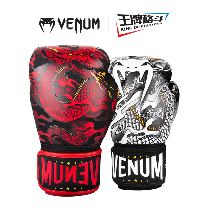 毒液中国龙系列拳套