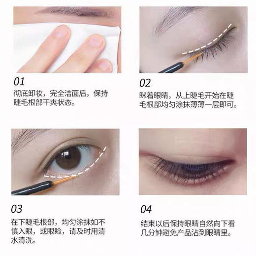 GEMSHO睫毛增长液 商品图5