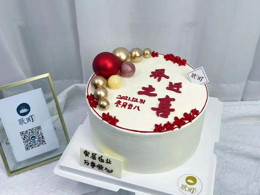 简约乔迁之喜 商品图0