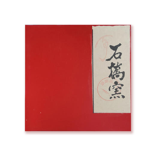 湖南博物馆茶叶茶具礼盒套装 商品图2