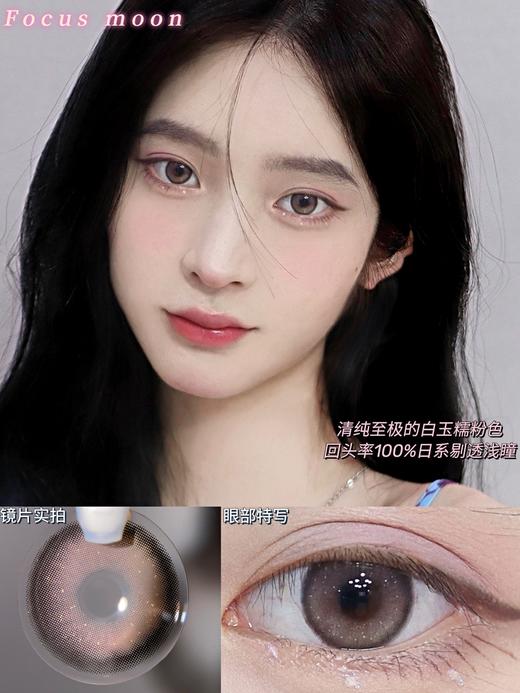 Focusmoon一副2片-以神之名 商品图1