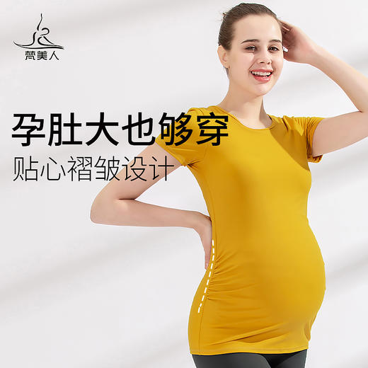 FS923  梵美人 孕妇瑜伽短袖 商品图1