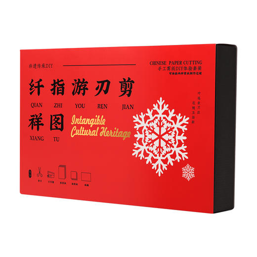 印象唯物原创非遗剪纸体验套盒 商品图9