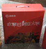 【小黄鸭电煮锅礼盒】海底捞火锅底料3牛油2清汤2蘸料1魔芋千层肚1魔芋丝1香铃卷4粉丝赠小黄鸭电煮锅【GA】【包邮直发】 商品缩略图0