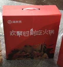 【小黄鸭电煮锅礼盒】海底捞火锅底料3牛油2清汤2蘸料1魔芋千层肚1魔芋丝1香铃卷4粉丝赠小黄鸭电煮锅【GA】【包邮直发】 商品图0