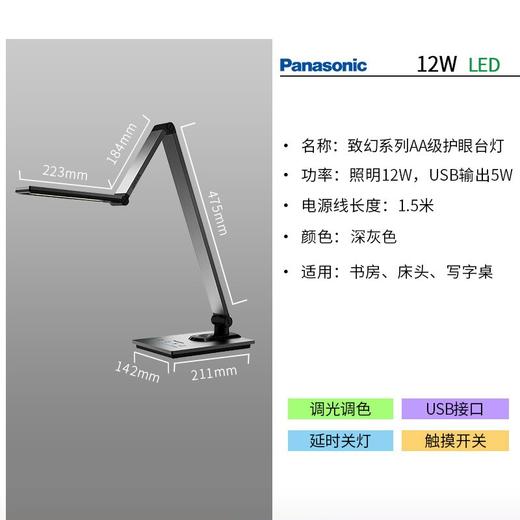 【家居】松下 Panasonic led护眼台灯 HHLT0617 商品图3