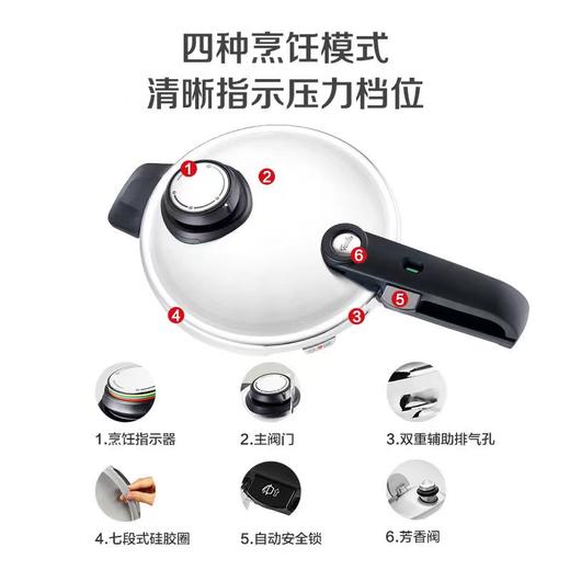 【爆品】【家居】菲仕乐Fissler 味达维皇家璀璨6升高速快锅 商品图4