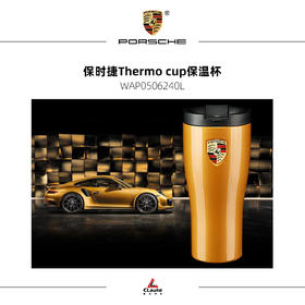 保时捷官方周边 | 保温杯/保温瓶（支持保时捷官方门店线下自提，仅限广州，自提请备注）