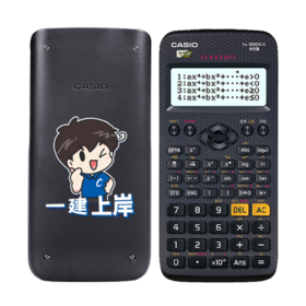 卡西欧计算器 函数科学  小C君“上岸系列” 适用于一二级建造师考试FX-95CN X-CJUN-SA