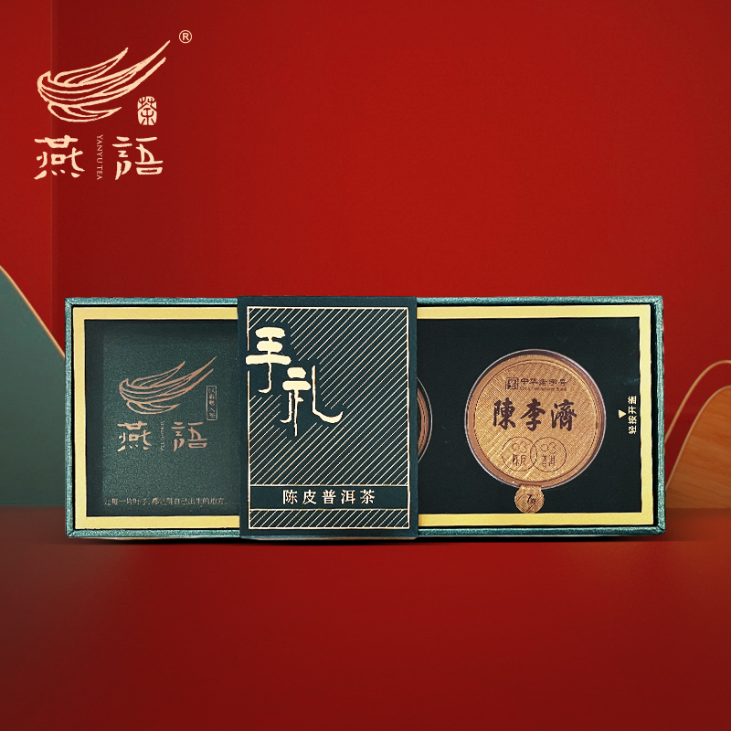 陈李济陈皮普洱熟茶0303小手礼