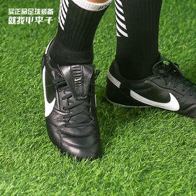 NIKE/耐克 The Nike Premier III FG The Nike Premier III 传奇Fg长钉袋鼠皮人草足球鞋成人男AT5889-010