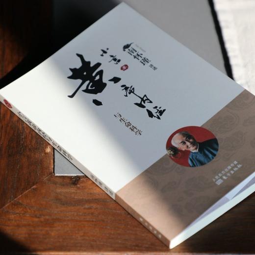 小言黄帝内经与生命科学（新版） 商品图3