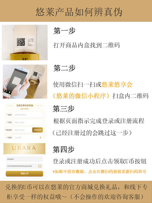 悠莱恒采之能奢宠紧颜霜50g（01038744） 商品图3