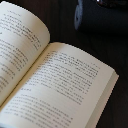 小言黄帝内经与生命科学（新版） 商品图1