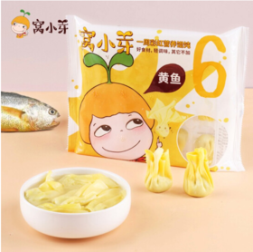 窝小芽一周彩虹营养小馄饨 （黄鱼馅）