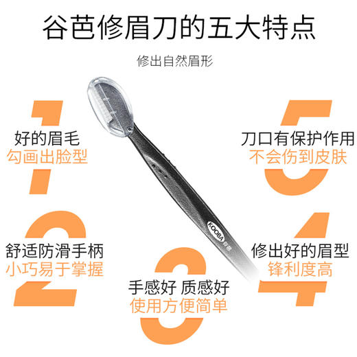 德国谷芭（KOOBA）刀片修眉刀2支装（A-3009） 商品图7