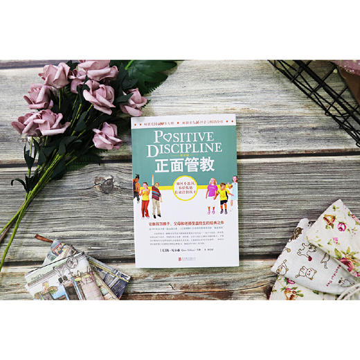 正面管教(修订版) 商品图3