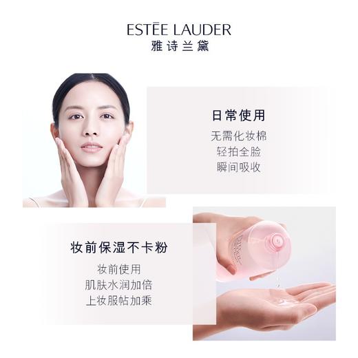 雅诗兰黛保湿柔肤水 400ml 补水保湿 修护舒缓 商品图4