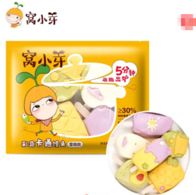 窝小芽彩蔬卡通馒头（雪糕）
