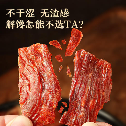 良品铺子|【爆款满减】酥脆猪肉脯35gx1袋（单拍不发货） 商品图4