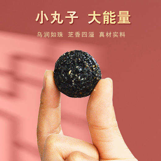 阿胶黑芝麻丸礼盒 商品图3