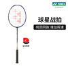 尤尼克斯ASTROX99 全碳素轻量羽毛球拍（不含羽线） 商品缩略图1