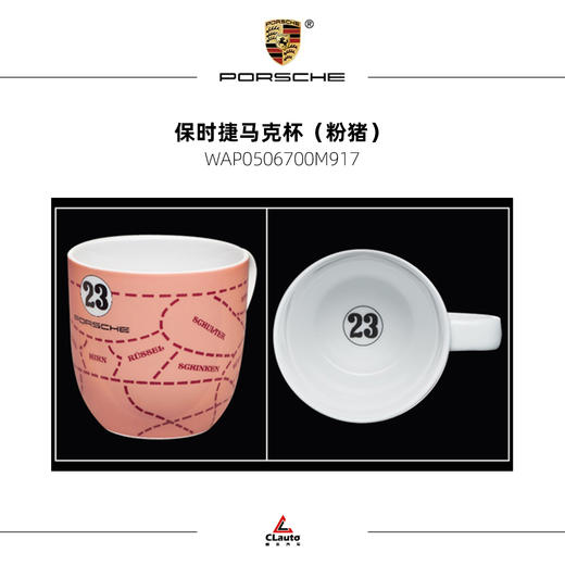 保时捷官方周边 | 茶杯/咖啡杯/马克杯系列（支持保时捷官方门店线下自提，仅限广州，自提请备注） 商品图3