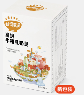 秋田满满 高钙牛初乳奶贝