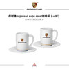 保时捷官方周边 | 茶杯/咖啡杯/马克杯系列（支持保时捷官方门店线下自提，仅限广州，自提请备注） 商品缩略图9