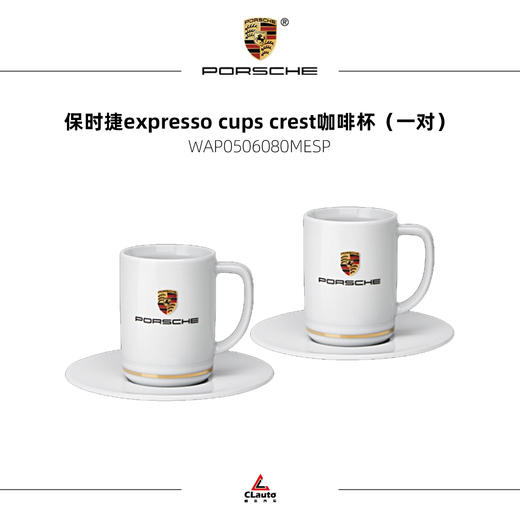 保时捷官方周边 | 茶杯/咖啡杯/马克杯系列（支持保时捷官方门店线下自提，仅限广州，自提请备注） 商品图9